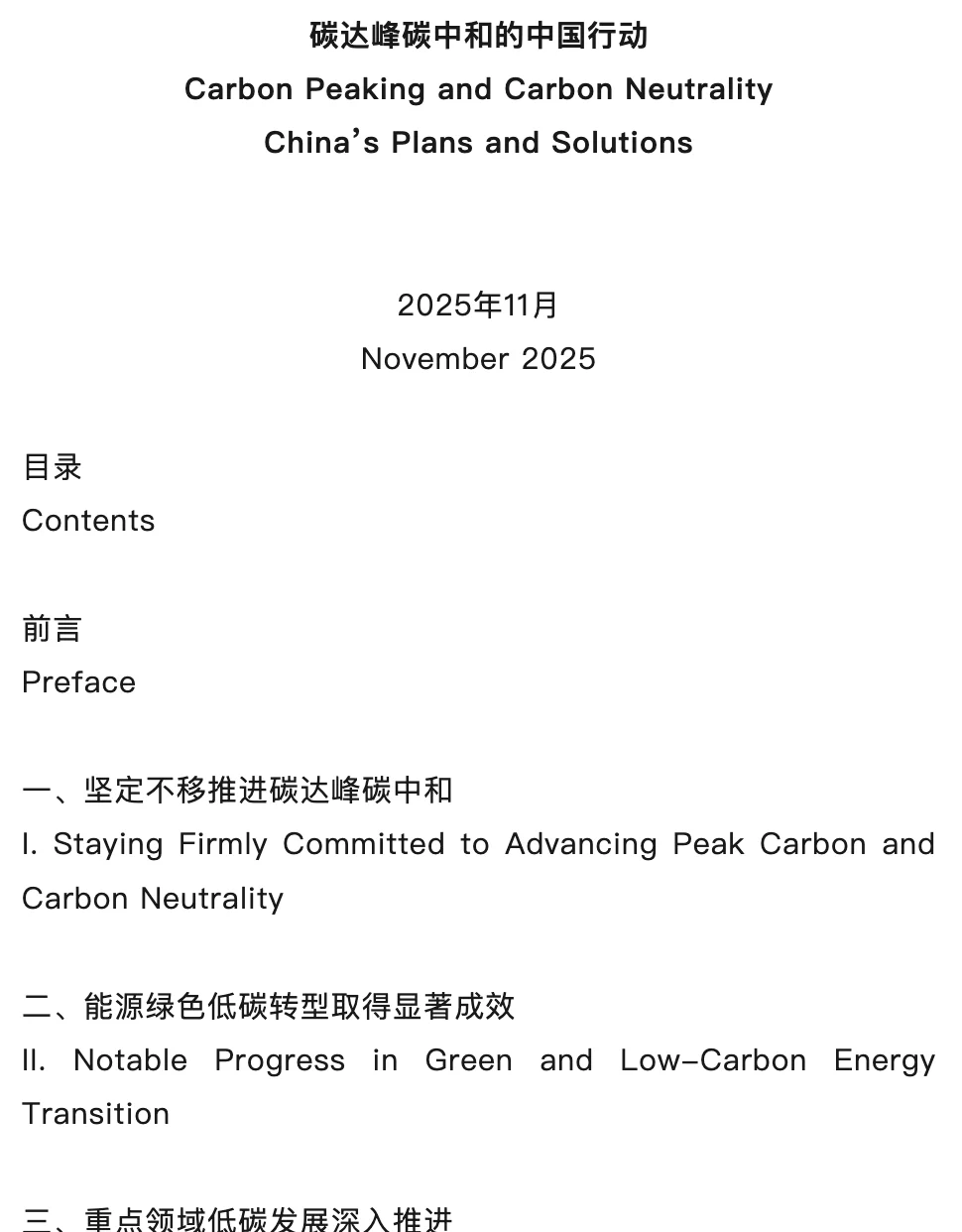 翻译必备❗️最新重磅白皮书，考前必看