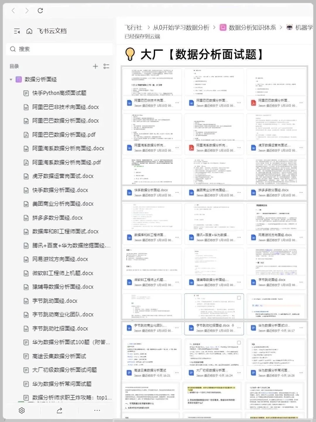 这个网站堪称数据分析之光！