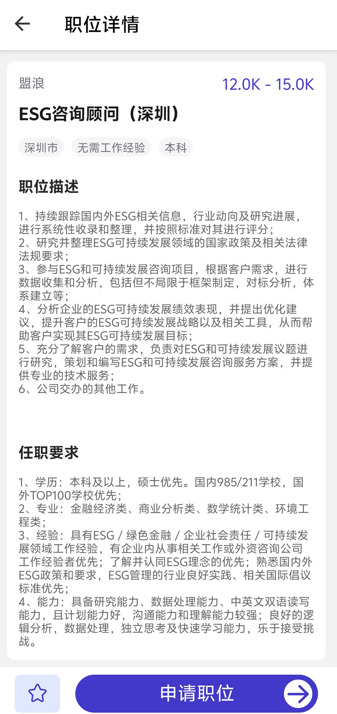 MBA毕业海归求职|千万别错过这些高薪行业