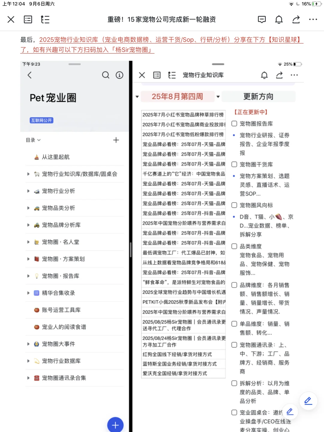 2025年宠物行业15起融资不完全盘点！