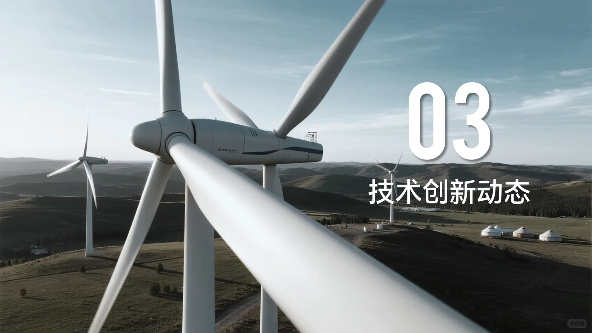 光伏行业现状分析 PPT