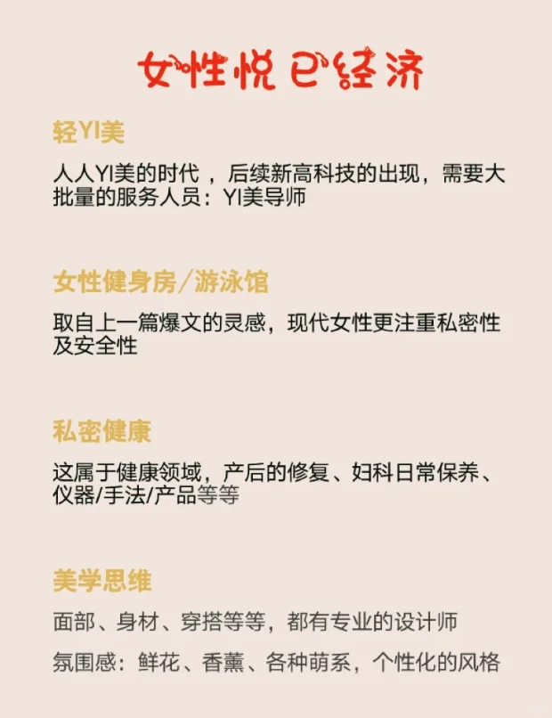 2024创业新趋势|普通人能把握的新机遇?