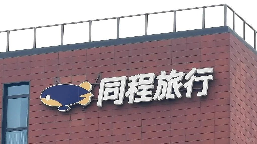 同程旅行收购万达酒管战略解析(二)