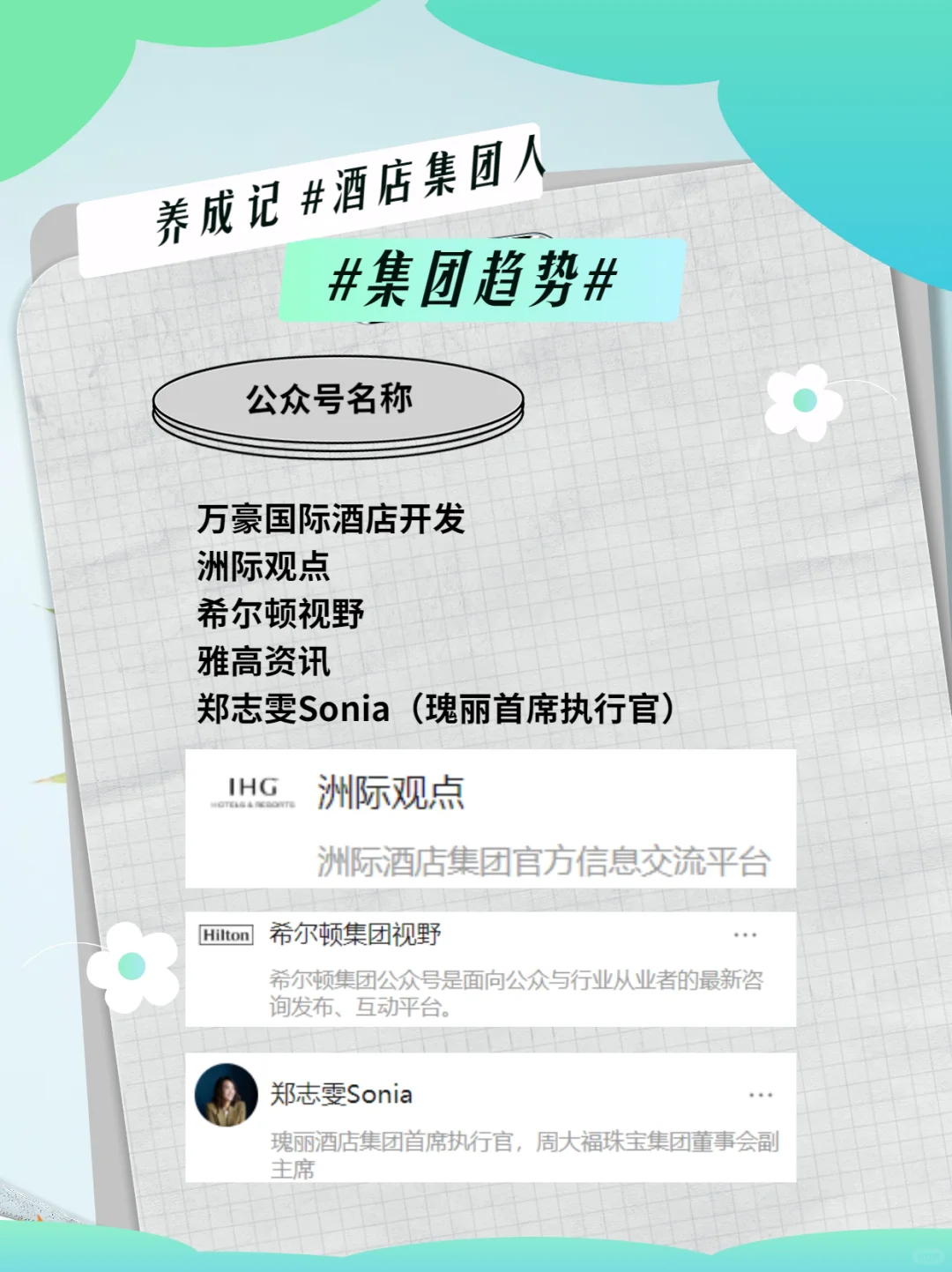 干货?20个酒旅行业免费网 助你成为专家