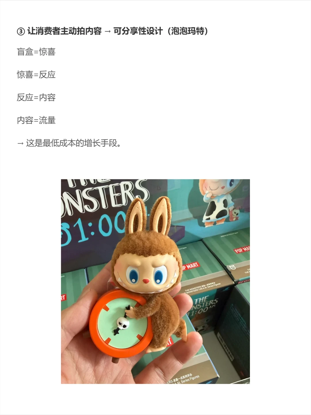 给消费者带来欢乐，是品牌的终极武器！