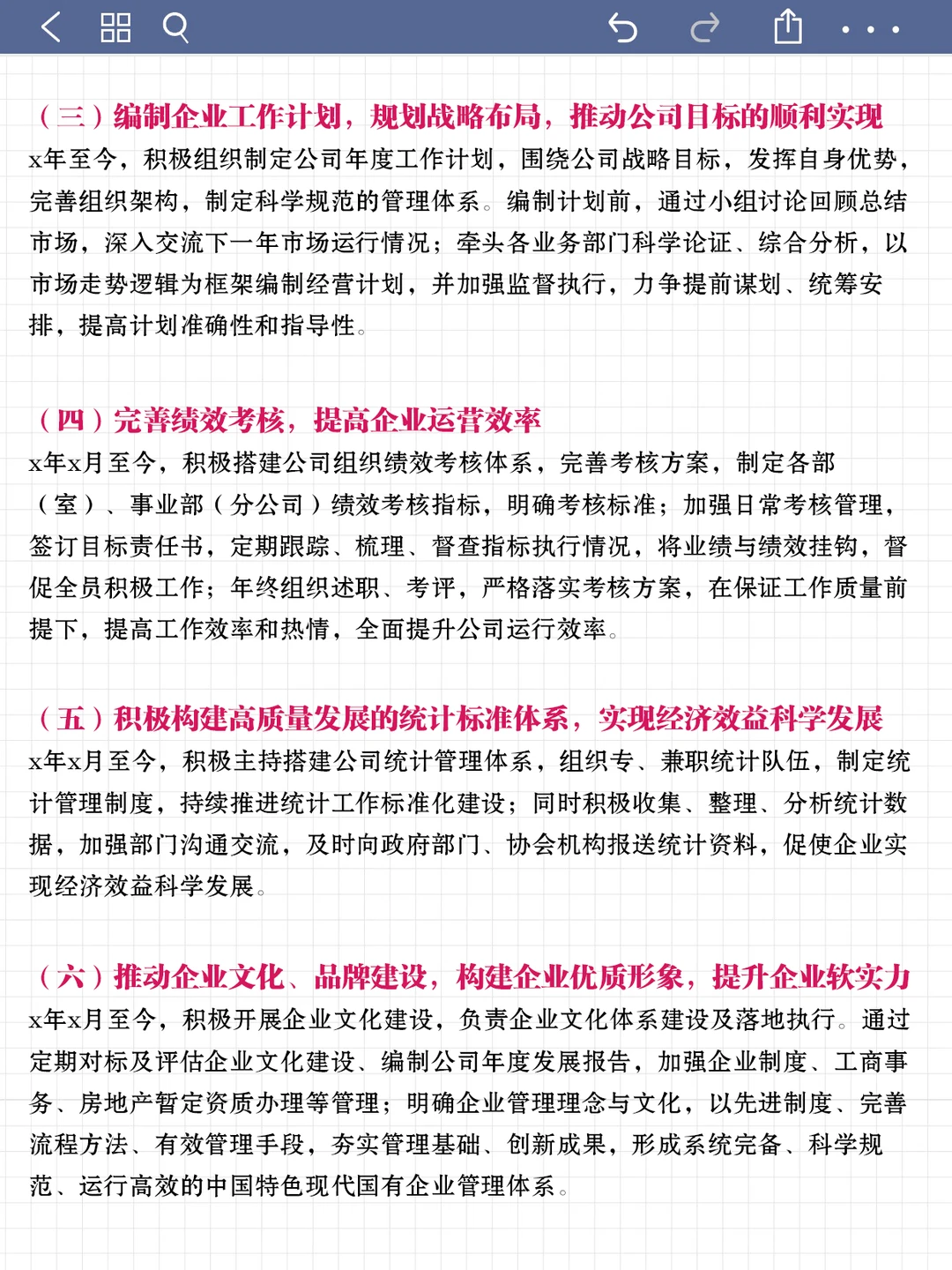 高经评审业绩报告?这么写评审直接被惊艳