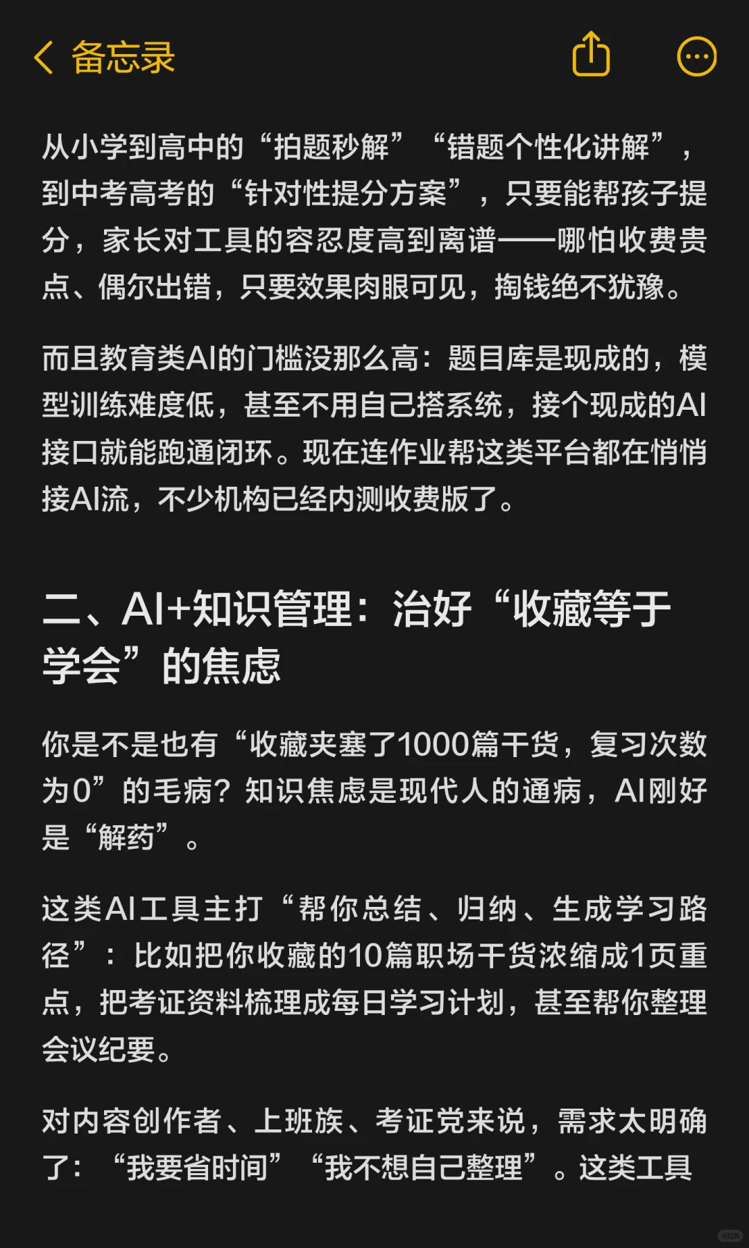 AI赛道太多了,说几个我觉得真能赚钱的