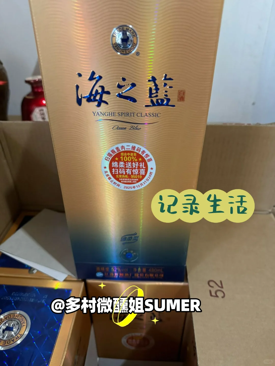 多村挖到宝藏酒仓！国产酒党狂喜?