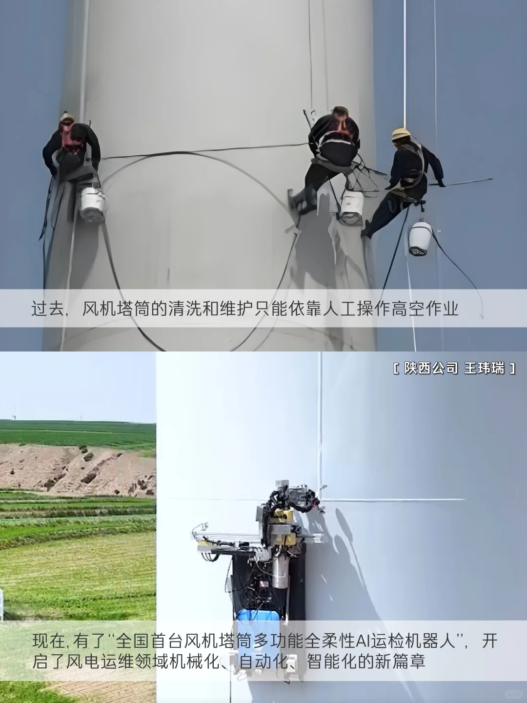 【了解国能】看看来时路