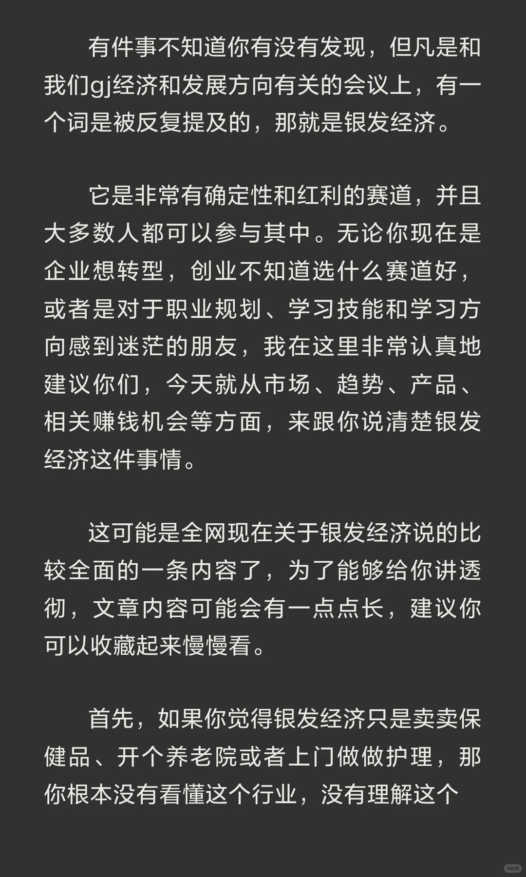 未来十年，这个30亿万市场爆发