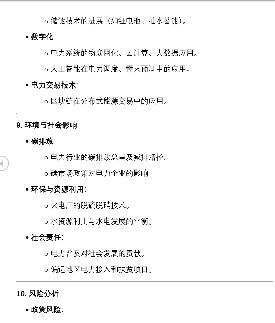 快速搞定行业研究，这个框架让你成为高手！
