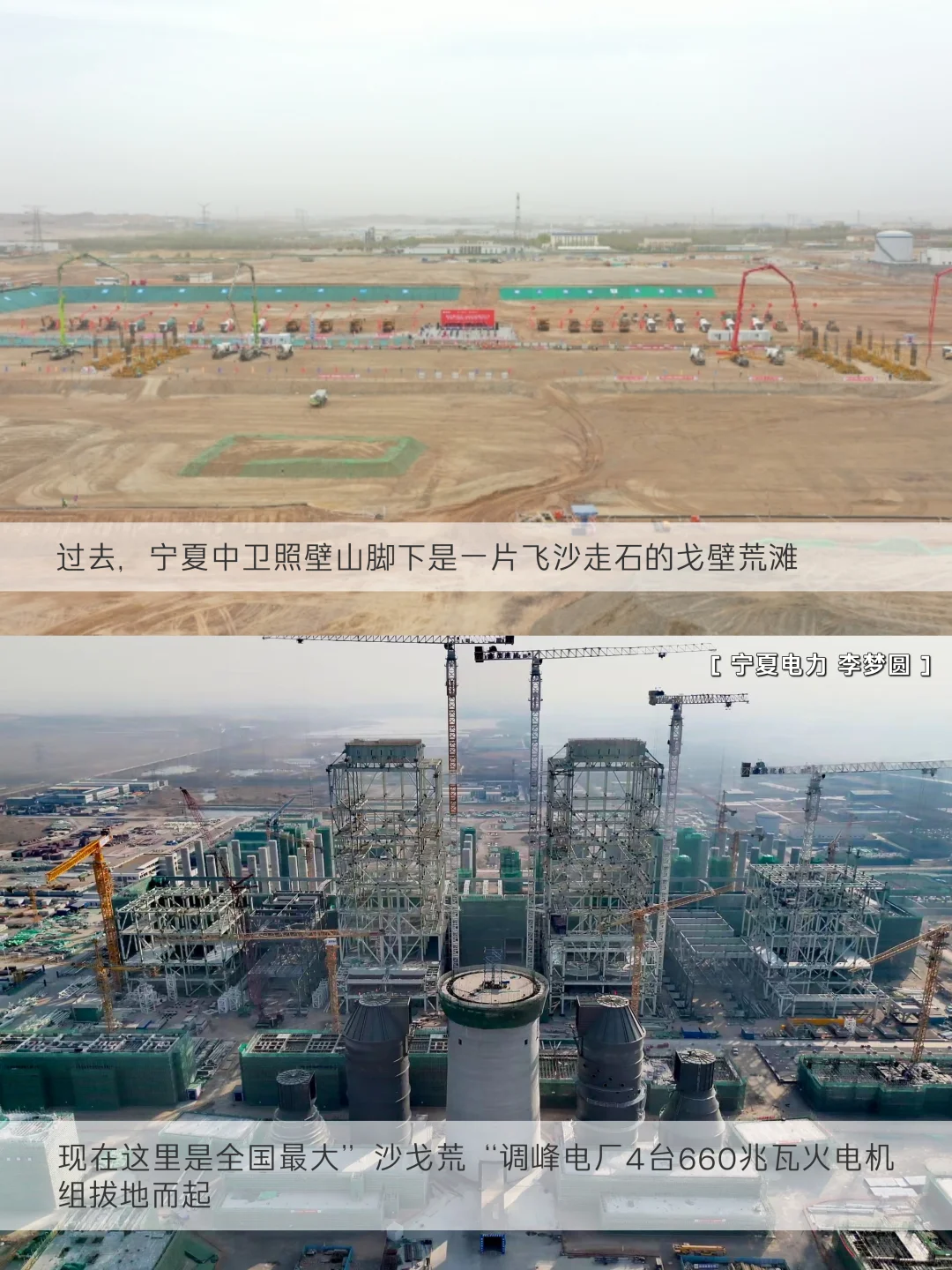 【了解国能】看看来时路