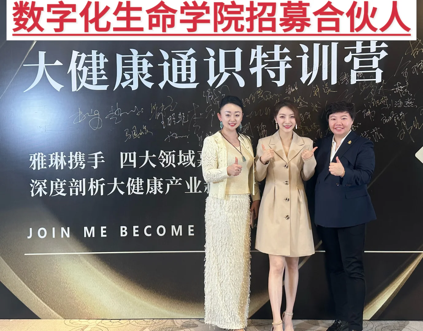 大健康教育赛道是下一个大健康行业风口