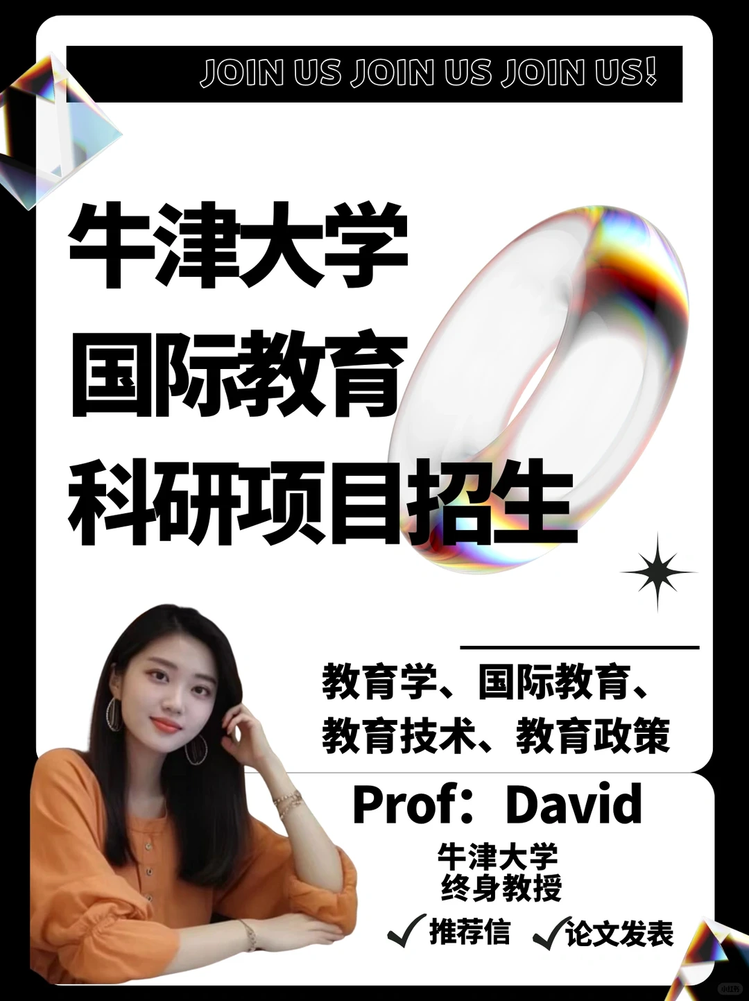 对教育学科研感兴趣的不要再错过啦❗