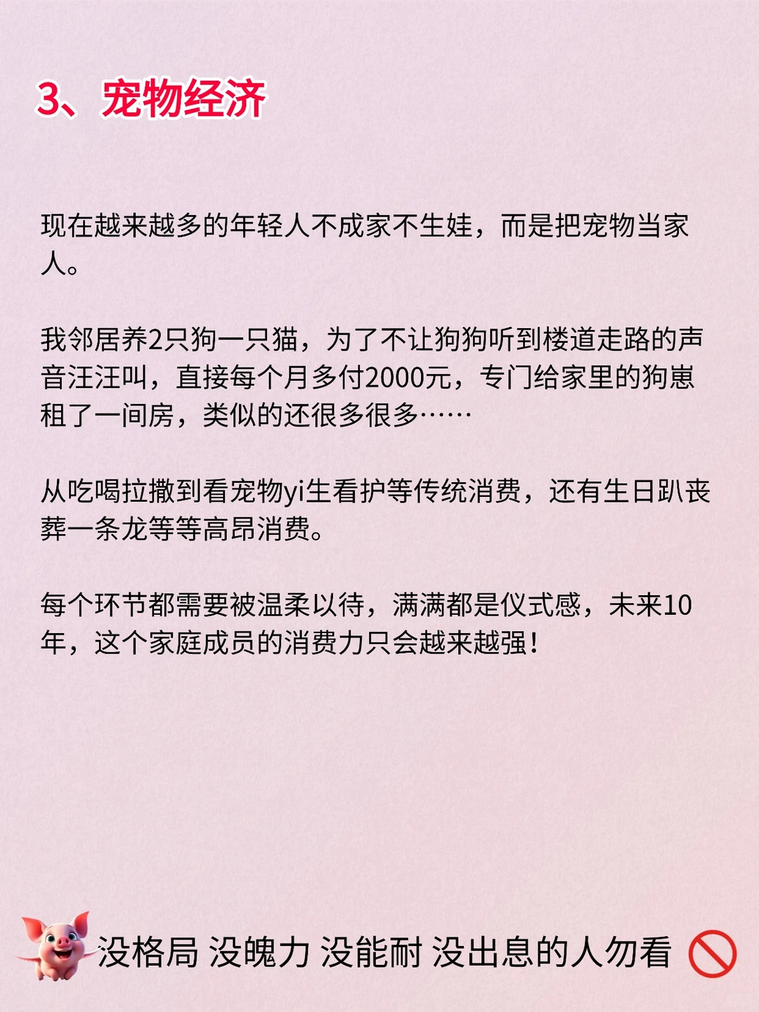 2026创业风口，已经很明显了