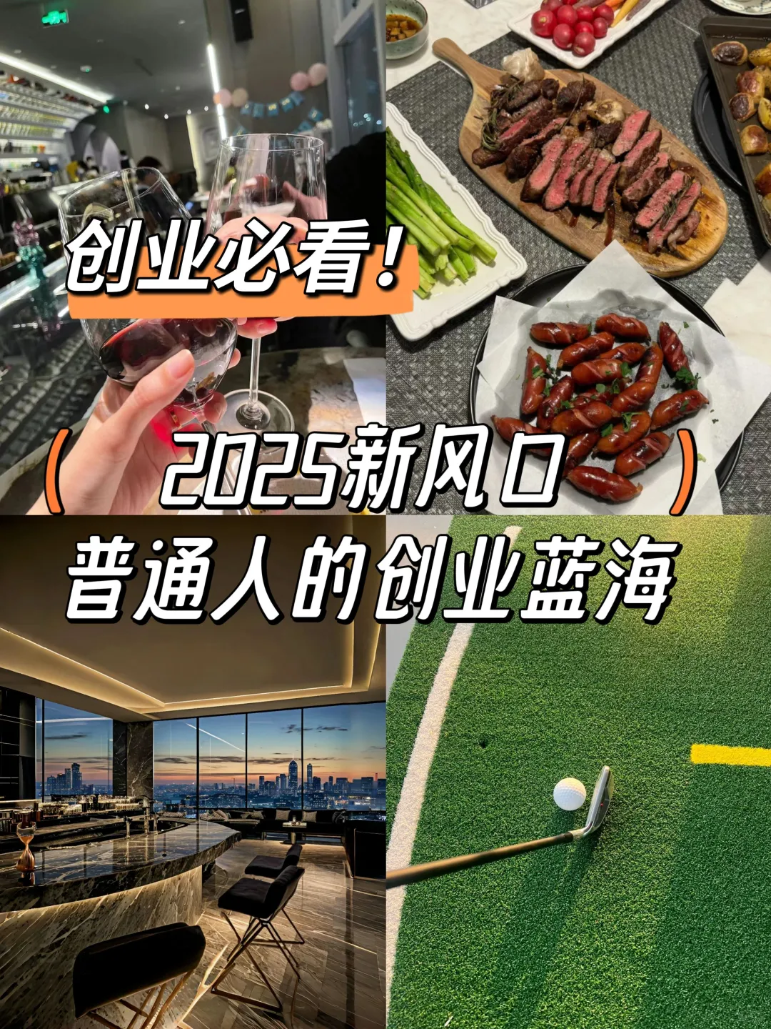 2025创业新趋势|普通人也能上手
