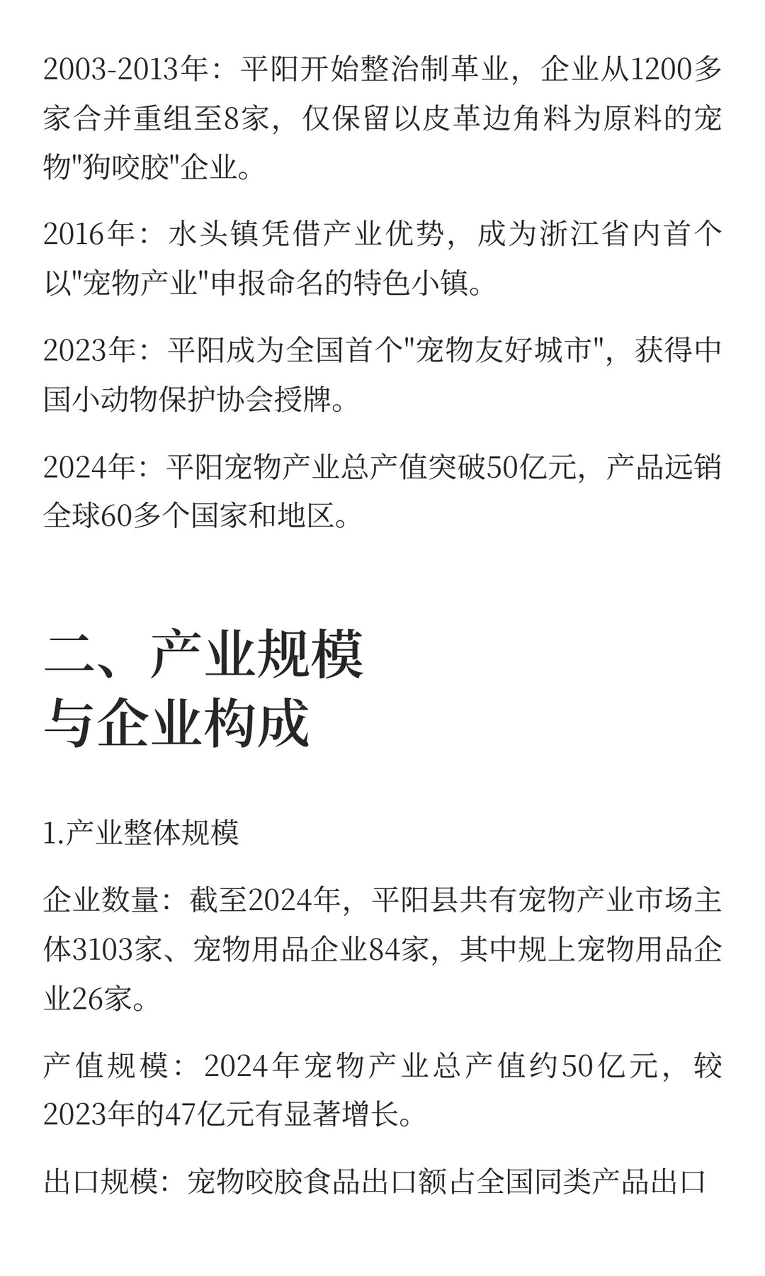 宠物小镇
