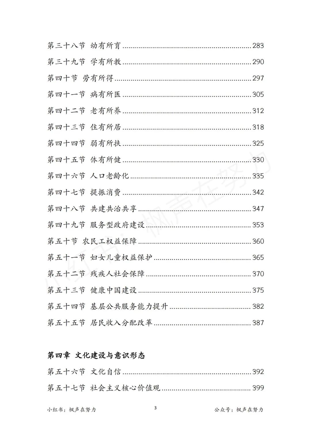 结构化面试热点素材：产业转型升级