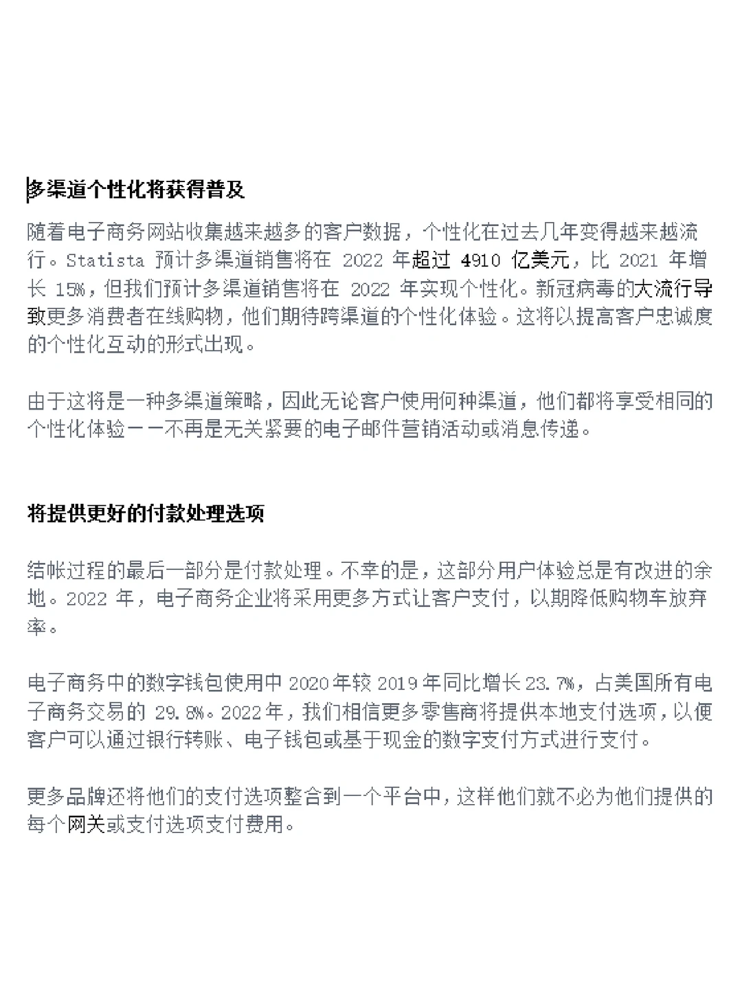 妈耶~??2022跨境电商发展趋势来咯!