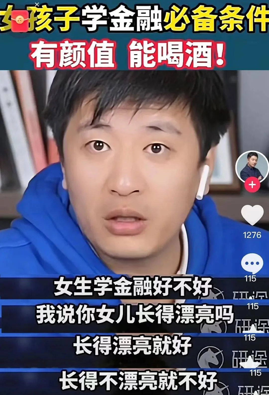 明天的金融就是今天的土木?