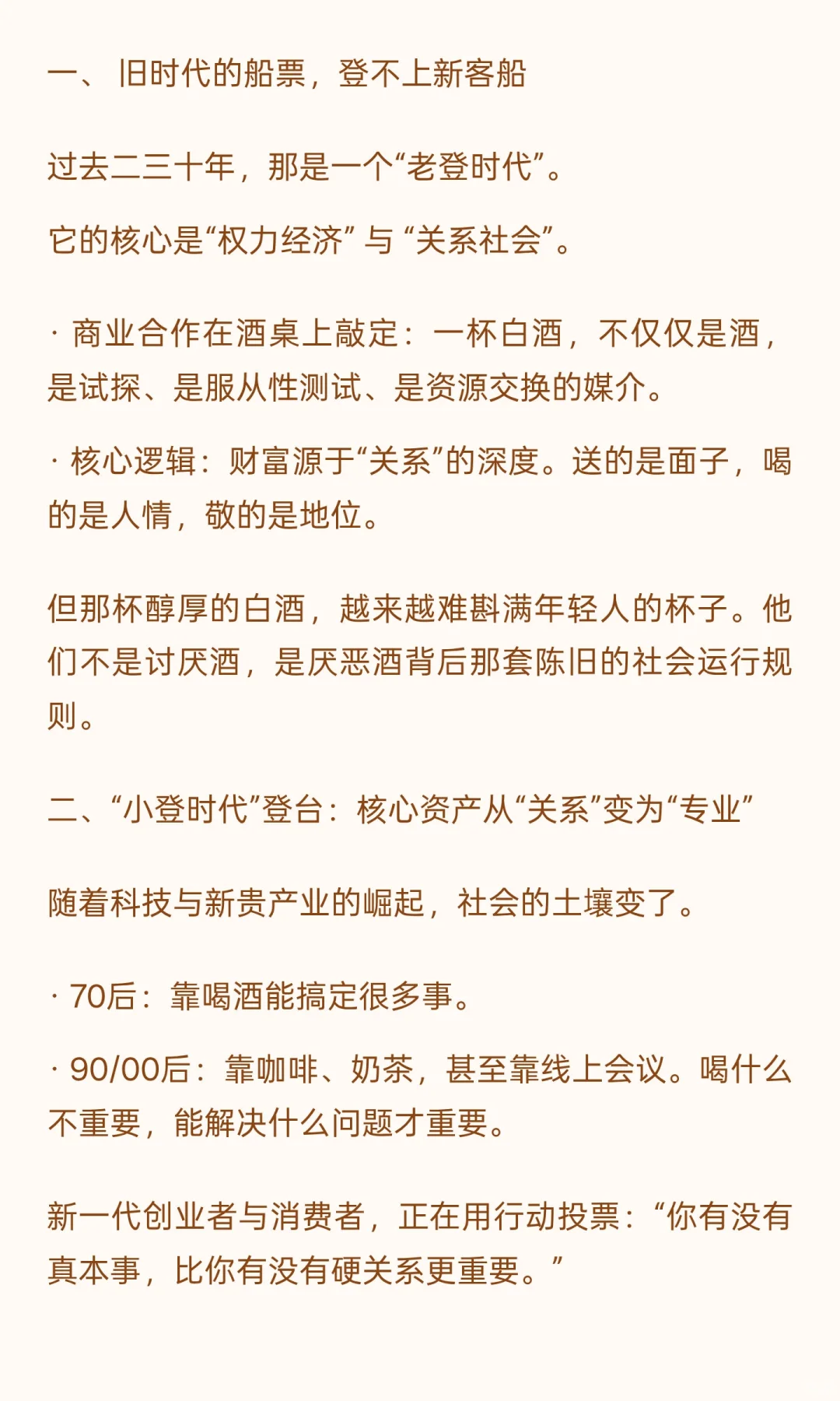 未来十年进入“小登时代”?