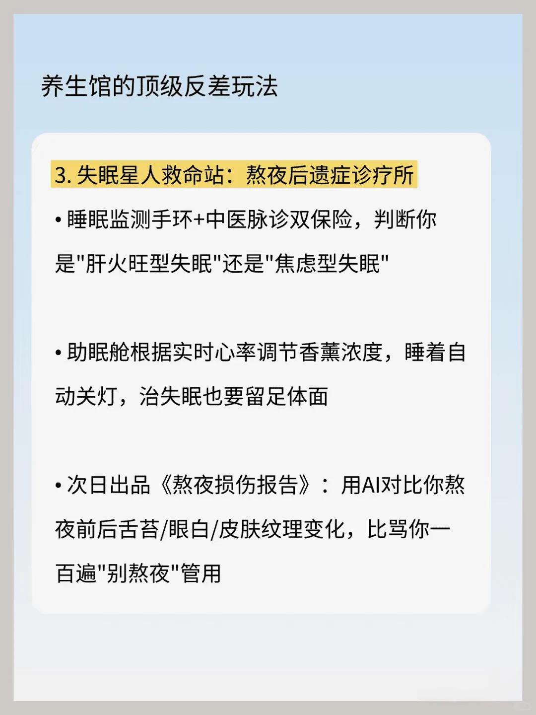 2025新风口：Ai中医养生，养生赛道的机会