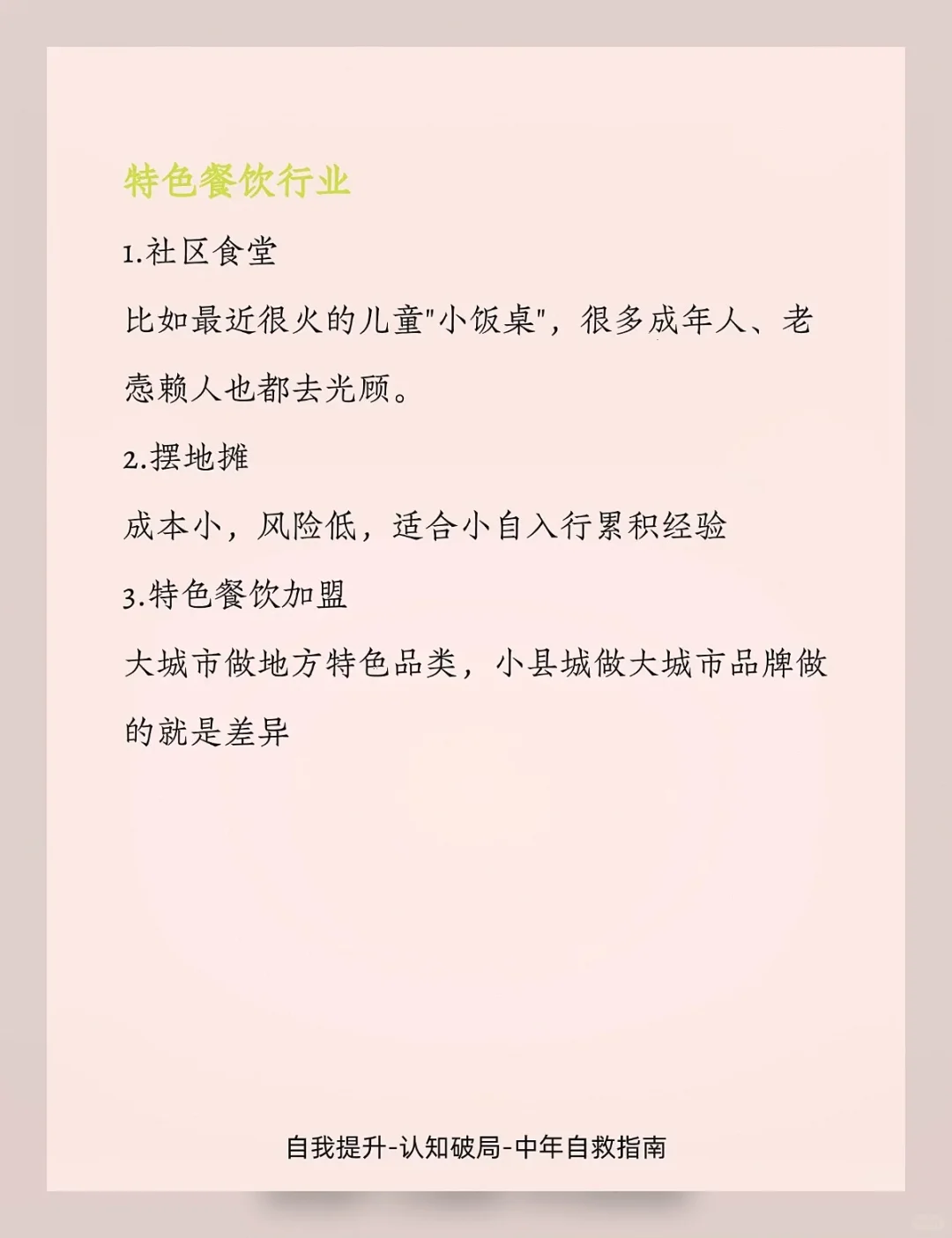 未来最值得关注的几个风口✨