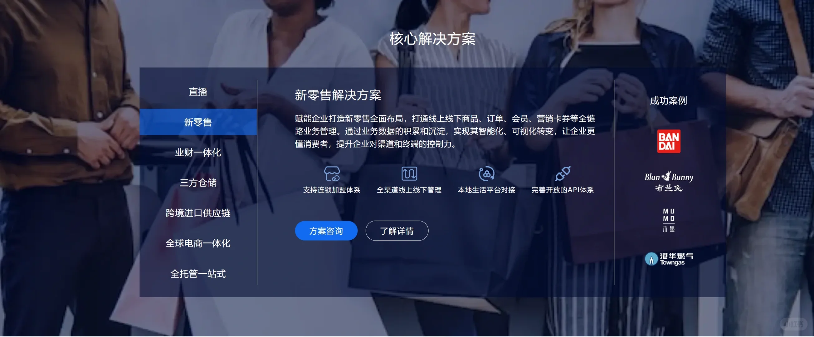 打破全渠道困局！万里牛助力企业增长！