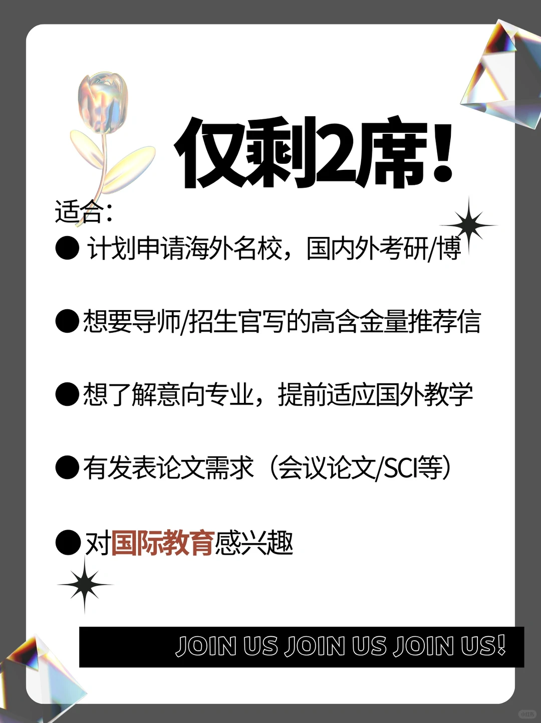 对教育学科研感兴趣的不要再错过啦❗