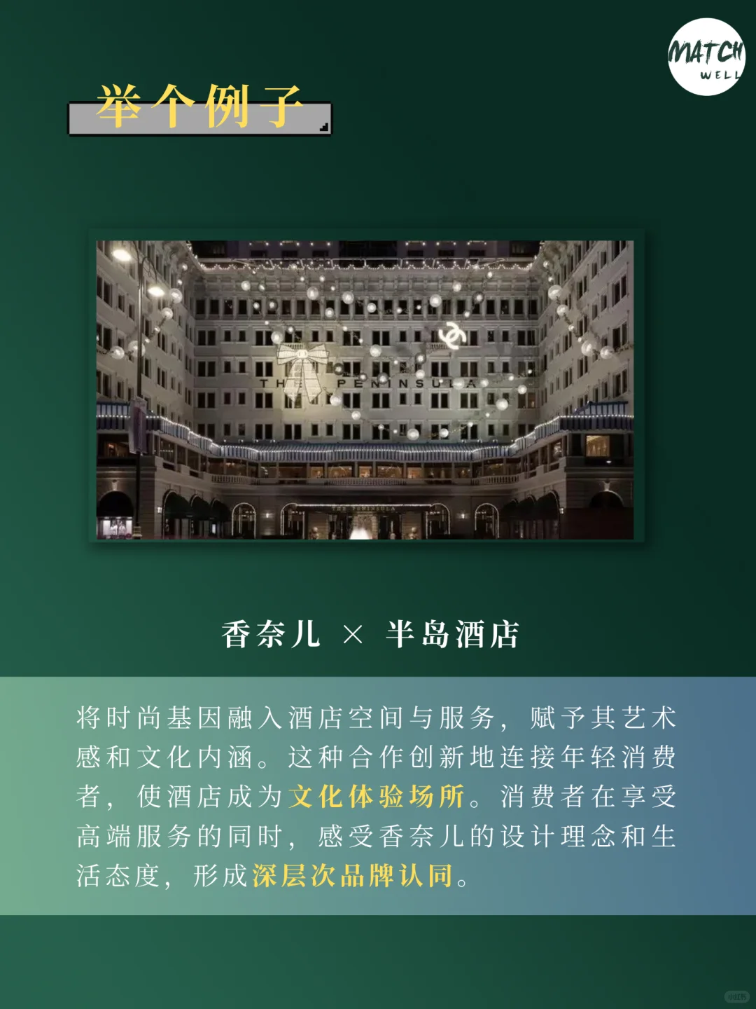 酒旅行业“破圈”新趋势，这里真的别错过了