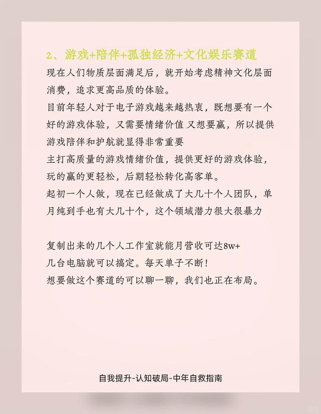 未来最值得关注的几个风口✨