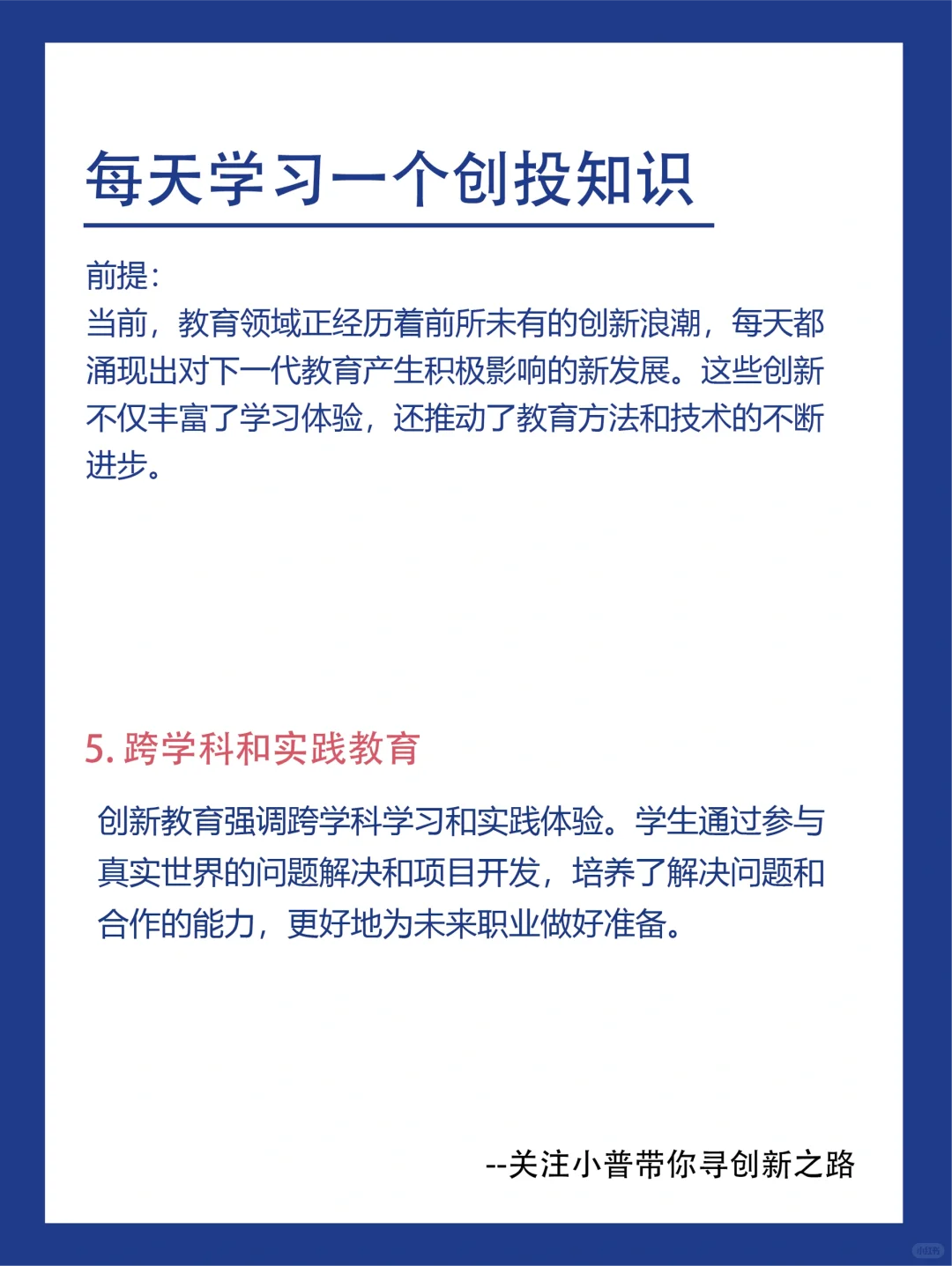 教育届的八大发展趋势❗探讨未来教育的方向