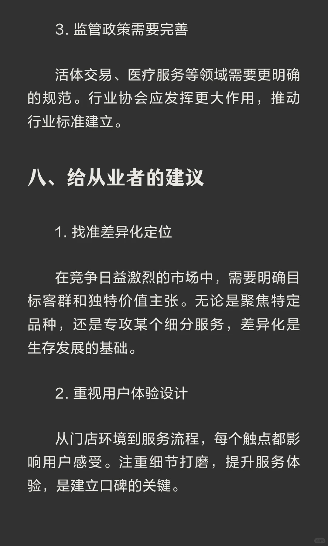 宠物行业全景洞察：从千亿市场到未来趋势的