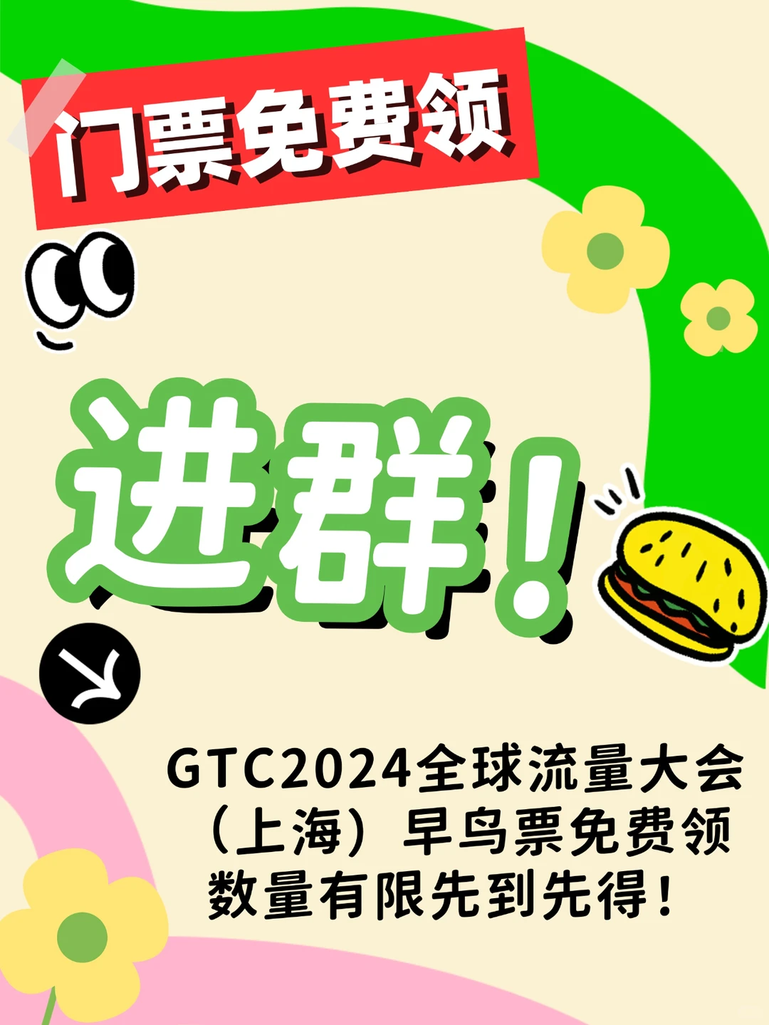 2024跨境电商行业一季度报告