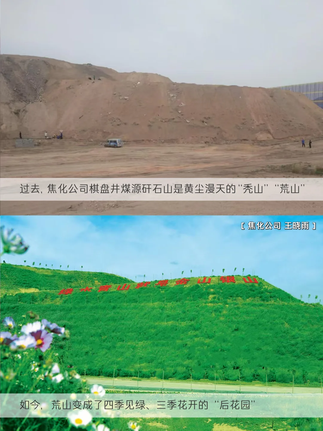 【了解国能】看看来时路