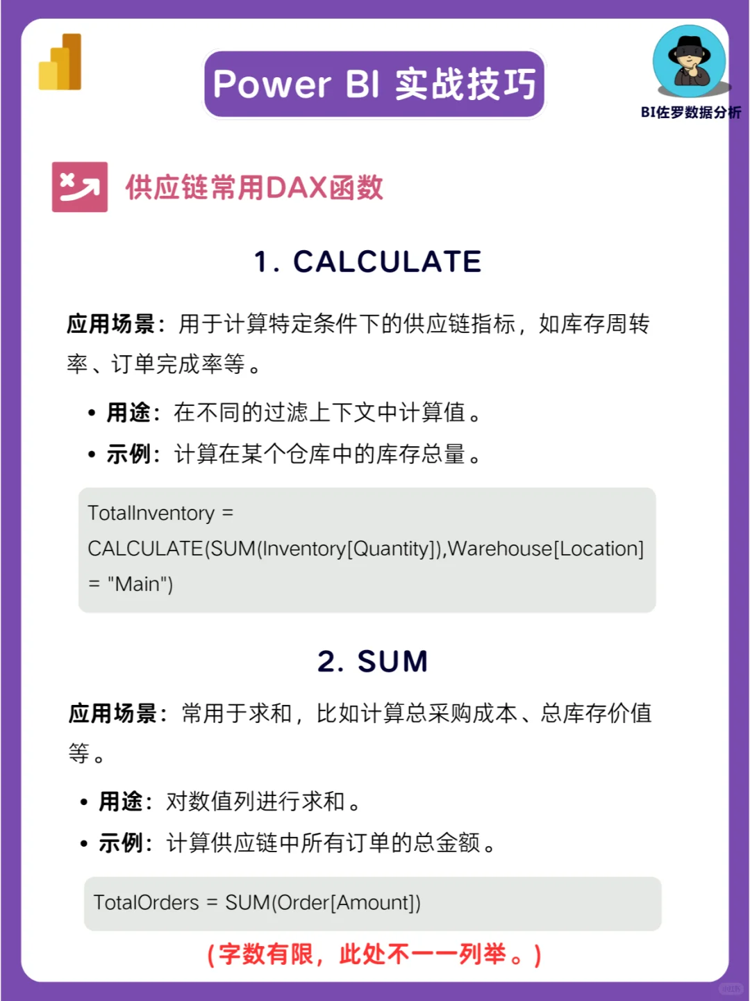 供应链管理秒变轻松!7 个技巧提升效率!