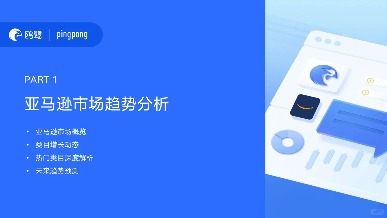 跨境电商2024年新趋势:把握机遇,出海制胜