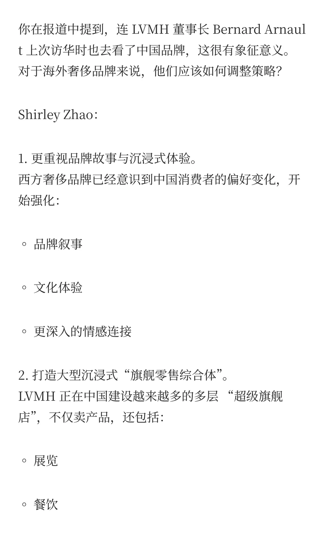 中国消费者正远离 LVMH、Gucci 等海外品牌