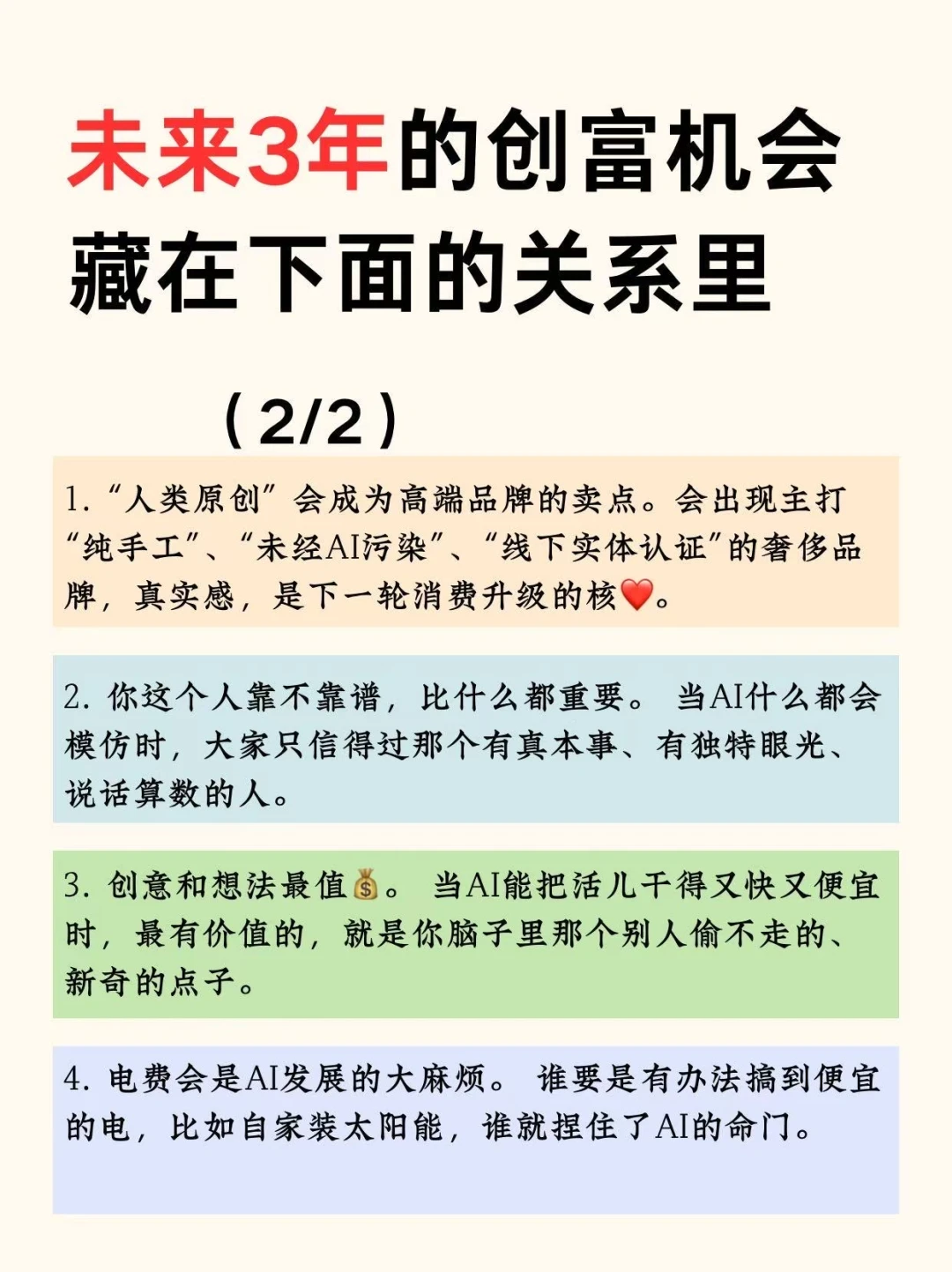 这个赛道未来3年很值得做