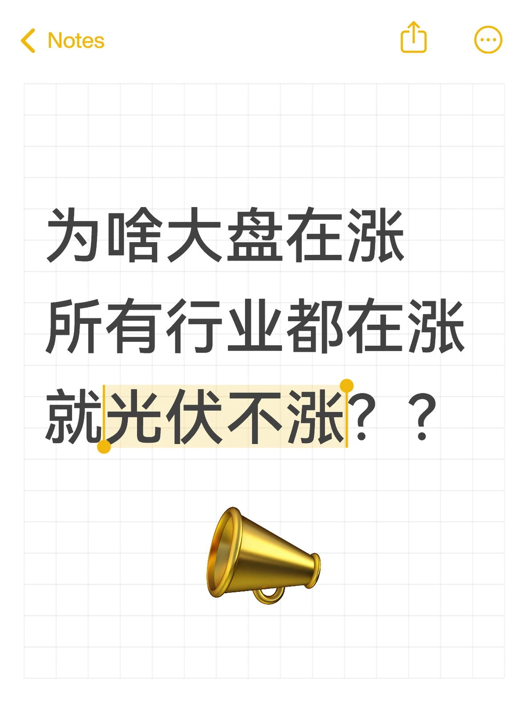 反内卷为什么没有让光伏行业爆发