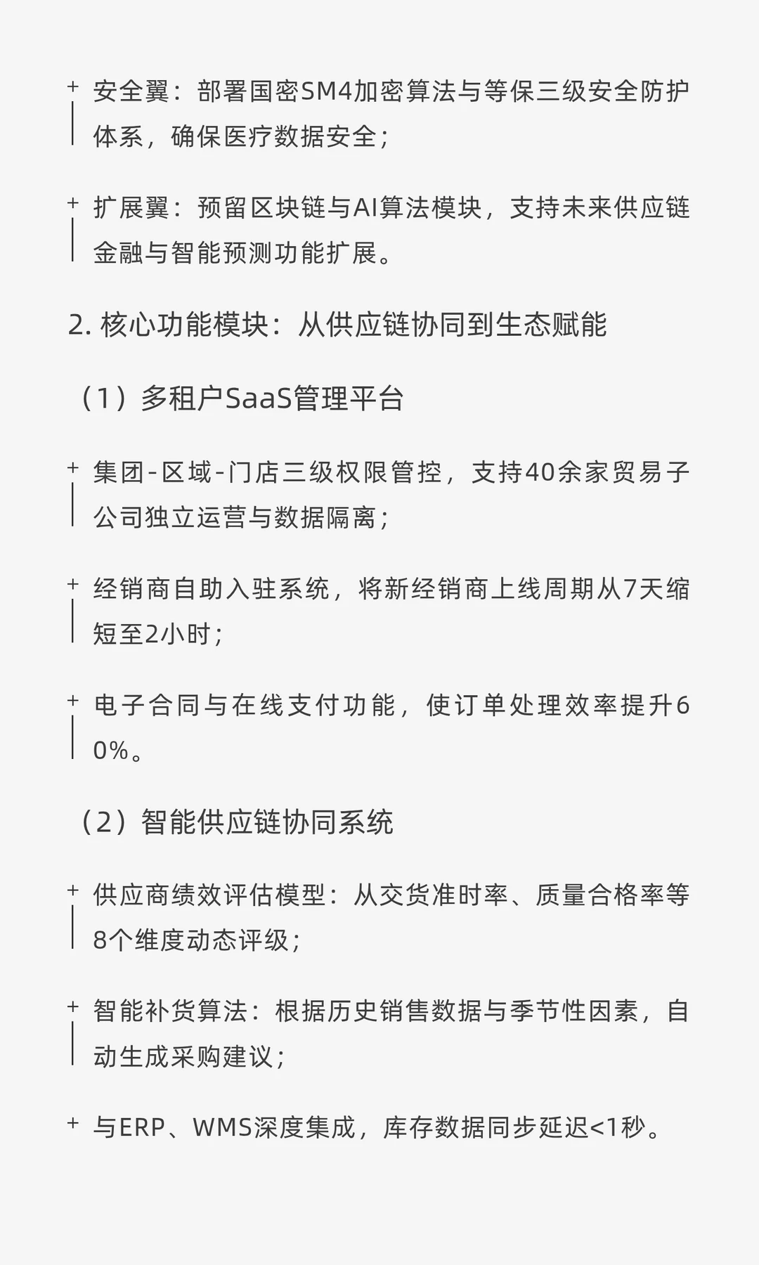 案例复盘 | 宠物医疗供应链的破局之道