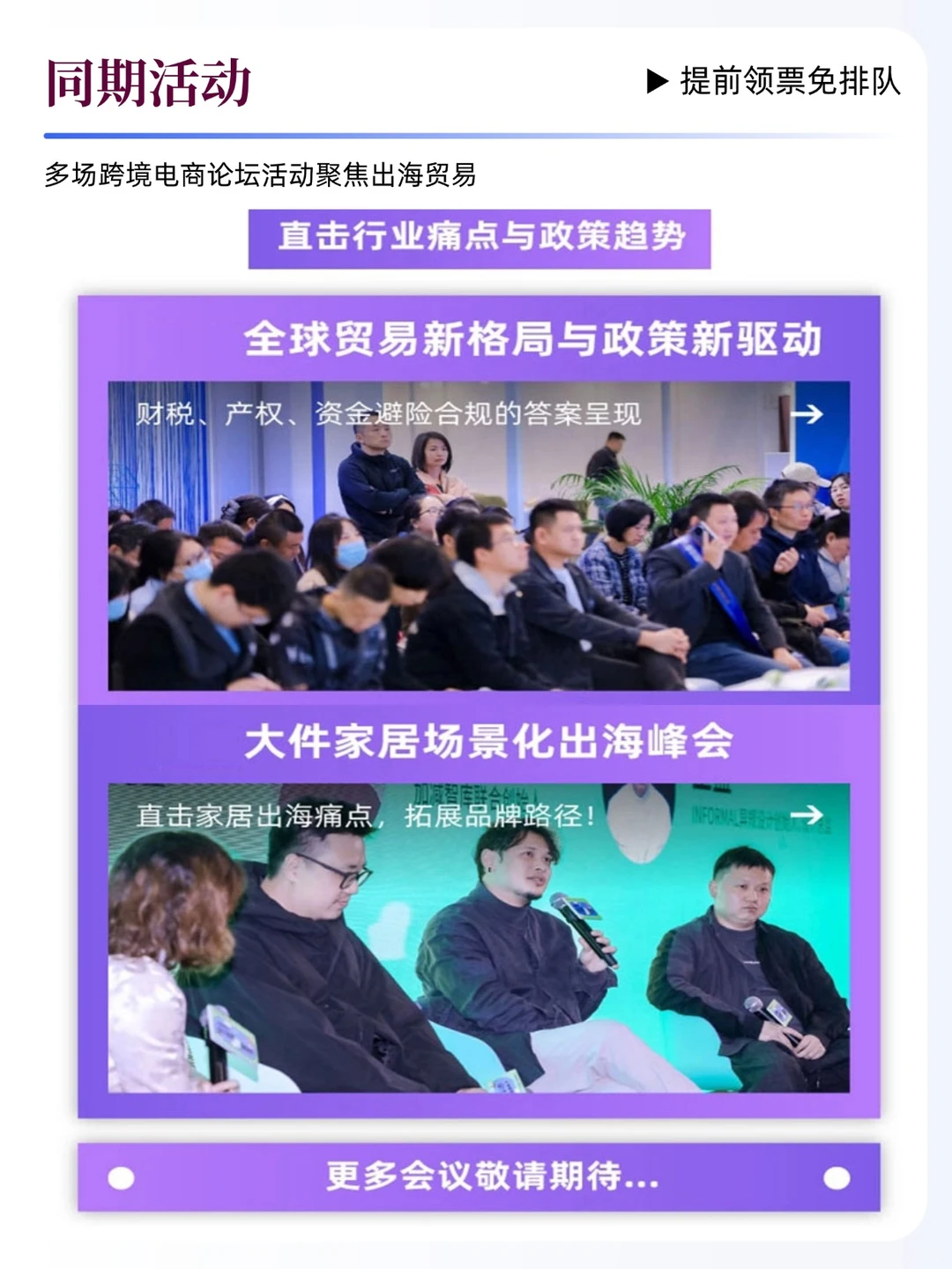 2025深圳跨境电商家居展攻略!必逛指南