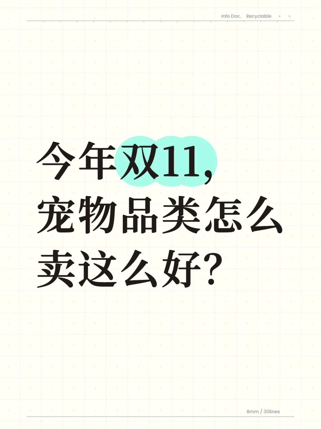 原来小众的宠物行业，成天猫重要品类了