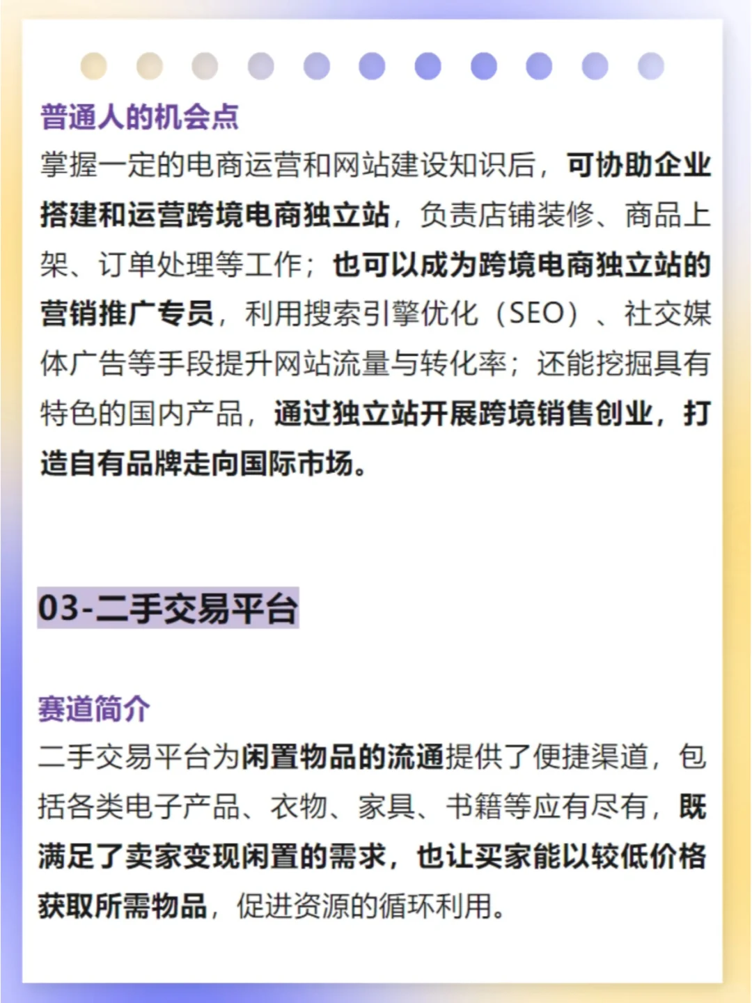 2025年的10大新风口赛道,趋势已经很明显了