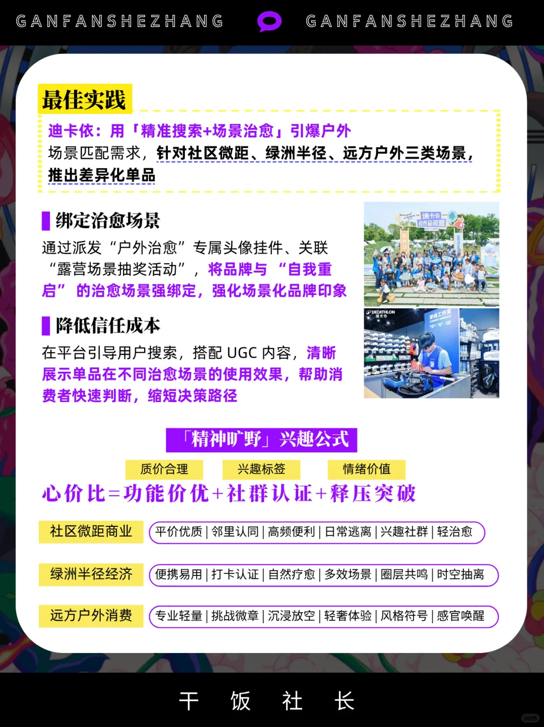 兴趣消费时代，年轻人为兴趣一掷千金