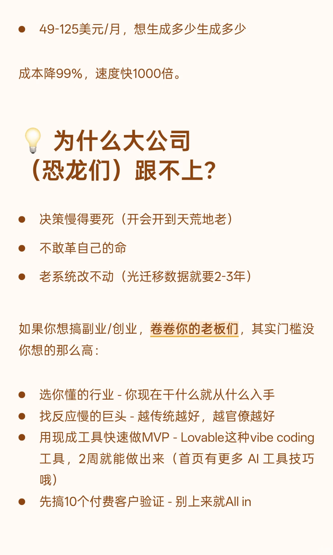 ?YC2025押注:全栈AI公司,这下老板们慌了