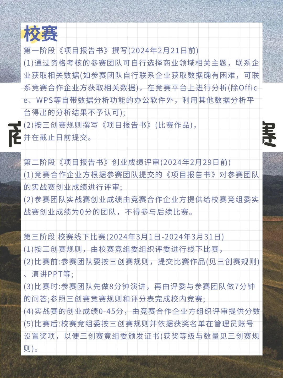 参赛必看！三创赛商务大数据分析实战赛攻略