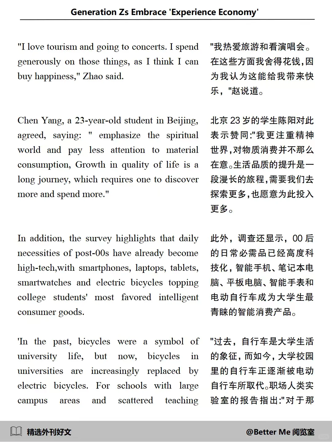 新消费在进化丨年轻人愿为“感觉”买单