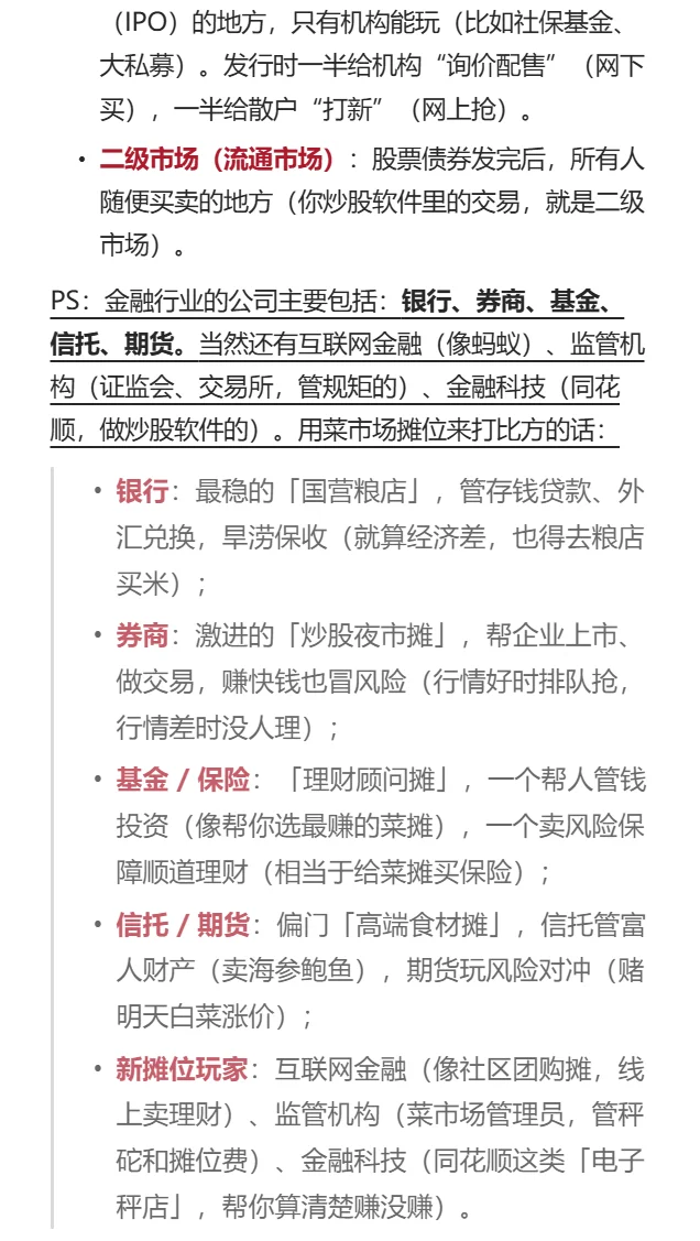 金融行业现状:很多岗位都没那么抗揍了