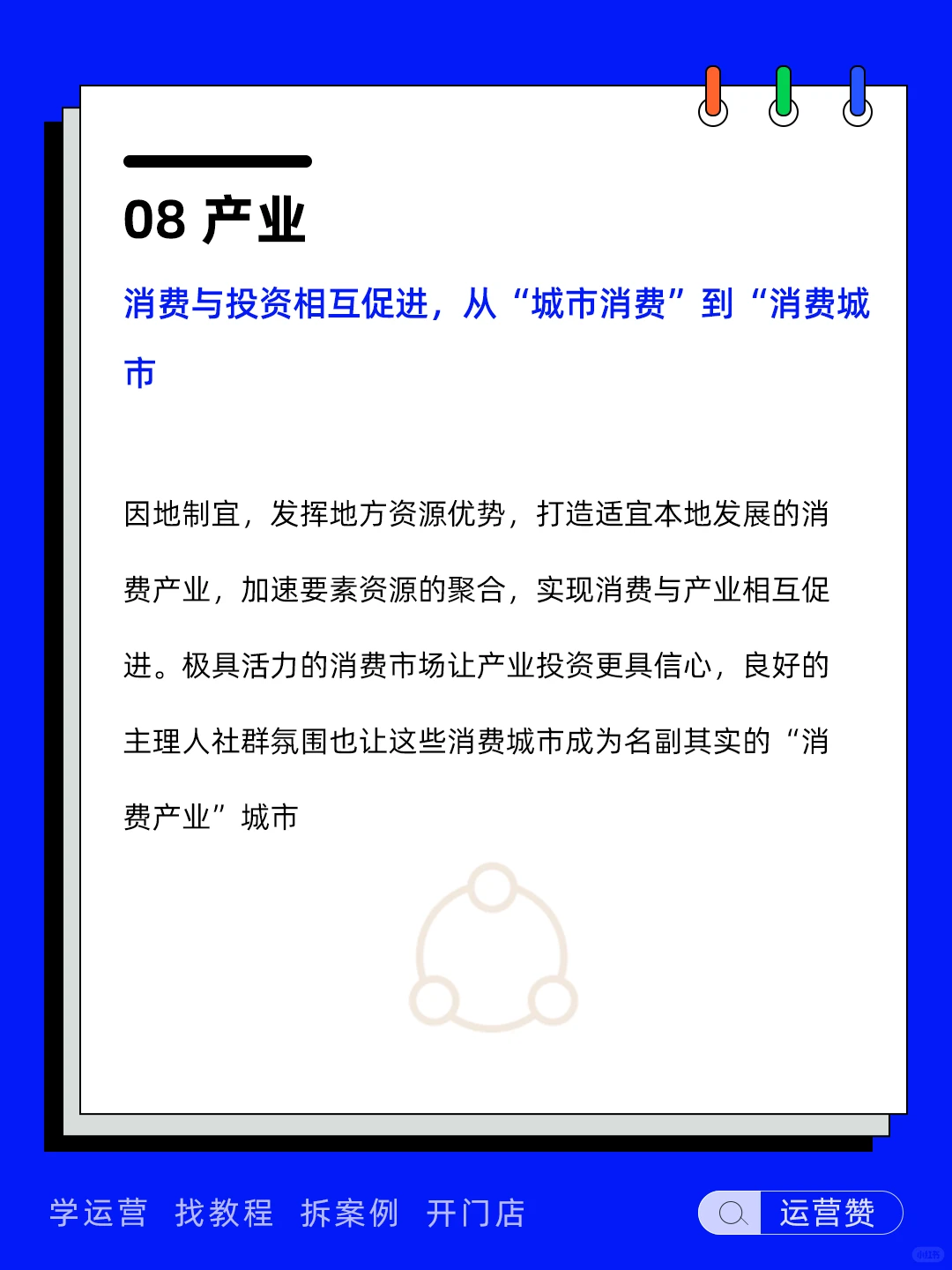 ?行业趋势 | 零售消费十大趋势展望